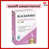 Blackmores Conceive Well Gold Elevit ยาบํารุงก่อนตั้งครรภ์ มีบุตรยาก บํารุงมดลูกวิตามินก่อนตั้งครรภ์