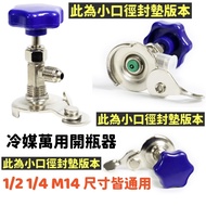 Refrigerant Bottle Opener Universal Applicable: r134a r22 r410a Car