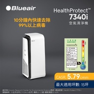 Blueair 7340i 智能款空氣清淨機 贈73系列主濾網(市價5,700元)