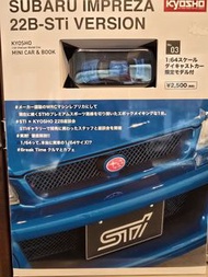 Kyosho Subaru Impreza 22B-STi 1:64 模型車