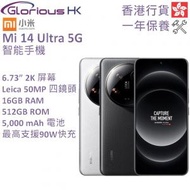 小米 - Mi 14 Ultra 5G 16GB+512GB 智能手機 香港行貨 [2色]