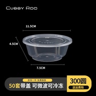 CUBBY ROO圆形一次性碗带盖餐盒打包盒一次性饭盒食品级餐具整箱批发 300尺寸圆盒*50套【加厚带盖】