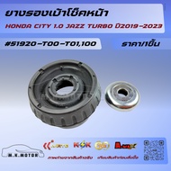 Front Shock Absorber Rubber CITY 1.0 JAZZ TURBO Year 2019-2023 51920-T00-T01 100---The Best Value Se