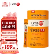 钟根堂乐多飞（LACTO-FIT）增强版益生菌韩国 乳酸菌2g*60包/罐葡萄味 原装进口成人全家