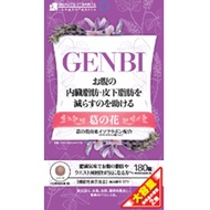 大容量 GENBI 減肥 抑制內臟脂肪 180粒
