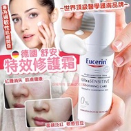 Eucerin舒安特效修護霜 / 50ml