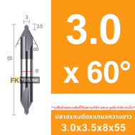 ดอกนำศูนย์ คาร์ไบด์ 60องศา สีดำ - CENTER DRILL CARBIDE