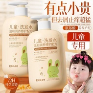 Children Shampoo Girls 3-6-6-15 years Old children Soft Nourishing Boys a Whole Set Shampoo Shampoo 