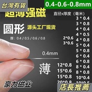 Limited Time Sale😍N52 Round Strong Magnetic 0.4mm Thickness Magnet NdFeB Magnetic Material Round Str