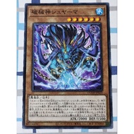 YUGIOH KONAMI DUNE-JP020 Unchained Soul Shyama (Common)