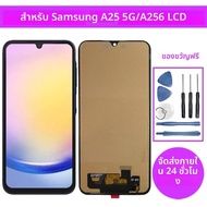 Super AMOLED สําหรับ Samsung A25 5G A25 A256B A256E A256U จอแสดงผล LCD Touch Screen Digitizer เปลี่ย