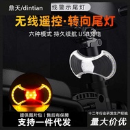 Bicycle Turn Signal USB Charging Bicycle Tail Light LED Wireless Remote Control Turn Signal Warning 