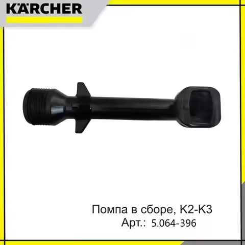 1PCS for KARCHER K2-K3 High-pressure Washer 5.064-396 Accessories Water Outlet Elbow