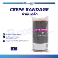 ผ้ายืด CREPE BANDAGE เนื้อผ้านิ่ม มีความยืดหยุ่นสูง