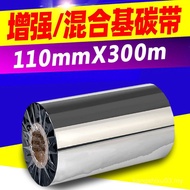Printer 80 Barcode 100 Label 110 Ribbon Ribbon 60 Barcode Ribbon Ribbon Enhancement 509070 O7PW
