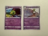 Pokémon GO card 日版 s10b 032/071 & 033/07