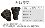 (特價) 現貨 除蟎機耗材 日本IRIS IC-FAC2除蟎機(大拍)集塵盒/過濾網-2入(CF-FS2)除蟎機集塵盒