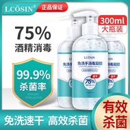 Disposable disinfectant hand sanitizer alcohol sterilization household students portable outbreaks from hand washing disinfec免洗消毒洗手液酒精杀菌消毒家用学生便携式 12.11