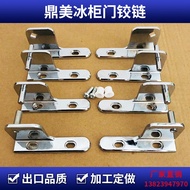Dingmei Freezer Door Hinge Meichu Cabinet Door Hinge Door Axis Freezer Door Accessories Ice Cube Fre