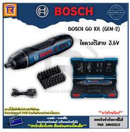 BOSCH (บ๊อช) ไขควง ไขควงไฟฟ้า ไขควงไร้สาย 3.6V BOSCH GO KIT (GEN-2) Bosch Kit ไขควงไฟฟ้าไร้สาย ไขควงแบต พร้อมดอกไขควง 32 ดอก + ก้านต่อ ของแท้ 100%  Cordless Drill (314360)