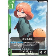 (JP) Gundam Card Game GD04-108 Witches from Earth (C)