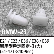 BMW/BMW/E21/E23/E36/E38/E39 Universal Custom Fixing Buckle Large Plastic Door Sill Panel Trim