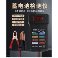Battery Capacity Tester Car Battery Voltage Tester 12V/24V Battery Tester