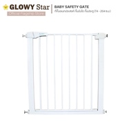 ที่กั้นอเนกประสงค์ GLOWY (GLOWY Baby Safety Gate) ความกว้าง 75-204 cm