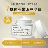Yazhi Tofu Whitening Concealer Isolation Yazhi Tofu Whitening Essence Cream Brightening Concealer Is