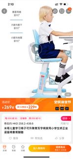 兒童學習椅