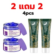 [ซื้อ 2 แถม 2]ครีมปารุงข้อคอลลาเจน เหมาะสำหรับ ผ่อนคลายและให้ความชุ่มชื้น นวด（เข่า / ส้นเท้า / ไหล่）