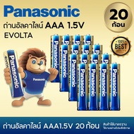 แท้ 100% Panasonic EVOLTA AA/AAA 20 ก้อน Premium Alkaline Battery ถ่านอัลคาไลน์ พานาโซนิค อีโวลต้า 1