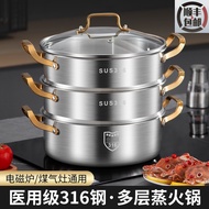 [ST]💧316Stainless Steel Steamer Household Thickened Double Three-Layer Soup Pot Hot Pot Integrated Cooking Pot Food Grad