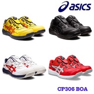 ASICS CP306 BOA 安全鞋