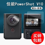 High Definition Tempered Glass Film for Canon PowerShot V10 Camera Screen Protector Anti-Fingerprint