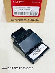 กล่องไฟ WAVE 110i ปี2009-2010 กล่องECU เวฟ110ไอ ตัวแลก สินค้าตรงรุ่น รหัสKWW-601 รับประกันสินค้า 3 เ