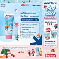 Jordan ยาสีฟันเด็ก Step 1 สำหรับ 6 เดือน-5 ปี กลิ่นสตรอเบอร์รี่