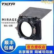 TILTA鐵頭濾鏡遮光鬥可變ND無線控制 95mm電影鏡頭輕型遮光罩幻境