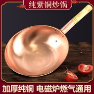 [Copper Pan] Pure Copper Wok Non-Stick Pan Wok Household Smokeless Wok Non-Stick Pan Uncoated Non-St
