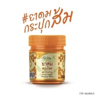 ยาดมสมุนไพร ตราวังว่าน ขนาด 8 กรัม (Herbal Inhaler Wangwan Brand 8 g.)