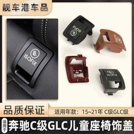 Suitable for Mercedes-Benz C-Class C180C200 Rear Child Safety Seat Cover C260L GLC260 Lock Cover 1
