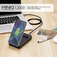 【限量促銷】台灣製造MINIQ 18瓦輸出18W可折疊充電器PD快充IPHONE 11 三輸出 BP056 無線充電行動