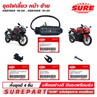 ชุด ไฟเลี้ยวหน้า ข้างซาย CBR150R 2019-2020  CBR150R 2021 2022 2023 2024 2025 ยี่้ห้อ SURE ใช้ทดแทน อ