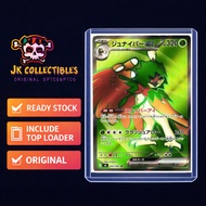 PTCG [ Decidueye ex / ジュナイパーex 093/080 SR ][M3] Nihil Zero [JPN] Pokémon Card
