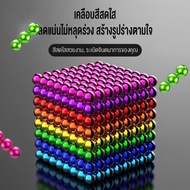 พร้อมส่ง CODของเล่นแม่เหล็ก ลูกปัดแม่เหล็ก 216เม็ด ลูกบาศก์แม่เหล็ก พัฒนาของเล่น 3/5 มิล ของเล่นจินต