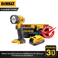 DEWALT รุ่น DCL040E1-B1 ไฟฉายไร้สาย พร้อมแบต POWERSTACK 18V (20Vmax) 1.7ah 165ลูเมน