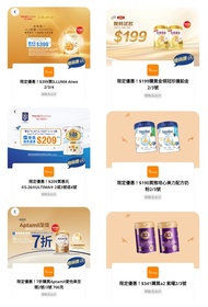 ‼️多款‼️YUU  香港萬寧 Mannings 優惠券 coupon  

1️⃣ $399 購買 ILLUMA Atwo 2號或3號或4號800克配方奶粉
2️⃣ $209 購買惠氏 S26 Ul