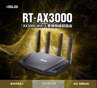 asus rt-ax3000 v2 ax3000 wifi6 分享器/路由器 可組mesh 全新未拆封