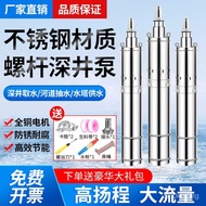 LP-8 DD🥏Stainless Steel Screw Submersible Pump220VHigh-Lift Deep Well Water Intake Household Agricultural Farmland Irrig