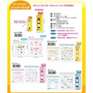 Pokemon Pikachu / Eevee / Snorlax zipper pouch (Pre-Order)